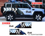 藍(lán)色越野輪胎印泥點(diǎn)色塊車貼拉花