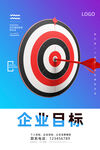 目標(biāo)