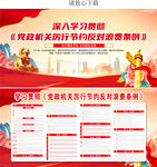 黨政機(jī)關(guān)厲行節(jié)約反對(duì)浪費(fèi)條例