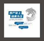 企業(yè)形象墻