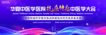 癌癥腫瘤醫(yī)學(xué)會(huì)議