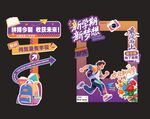 開學(xué)拍照框