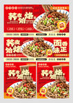 饸饹面海報