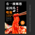 辣白菜