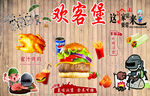 漢堡店背景墻