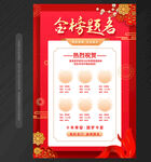 高考 喜報