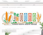 食堂文化墻