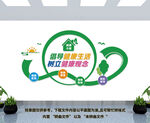 健康小屋文化墻