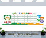 兒童之家文化墻