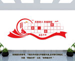 養(yǎng)老院文化墻