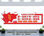 黨建文化墻
