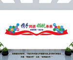 企業(yè)文化墻
