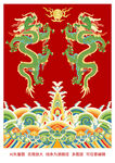 祥瑞雙龍戲珠江崖海水紋彩龍紋