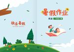 快樂(lè)暑假