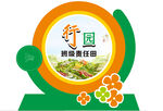 校園植物科普臺