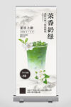 茉莉奶茶展架