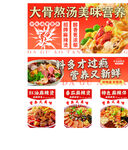 大骨熬湯麻辣燙