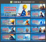 建筑工地海報