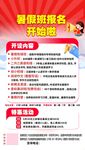 暑假班報(bào)名開始啦
