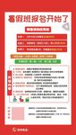 暑期銜接班招生