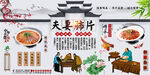 夫妻肺片