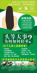 頭等大事