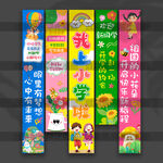 開學(xué)掛布