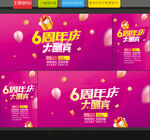 店慶