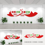 扶貧濟困樂善好施公益文化墻