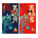 2026馬年海報(bào)