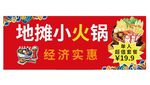 地?cái)傂』疱?