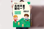 套圈