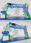 畢業美陳畢業拱門畢業拍照框