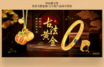 黃金海報(bào)