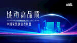 藍(lán)色科技主視覺