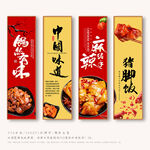 豬腳飯