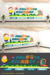 學(xué)校文化墻