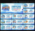 防洪防汛