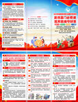 2025年全民反詐宣傳月折頁(yè)