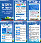 2025年中國航海日海報(bào)
