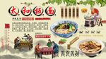 太和板面背景墻