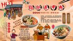 錫紙花甲粉背景墻