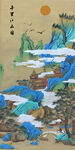 仿古書房山水裝飾畫
