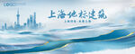 上海地標建筑遠景