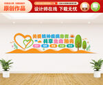 關(guān)愛精神疾病患者文化墻