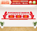 保障就業(yè)服務(wù)民生文化墻