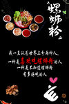 美味螺螄粉