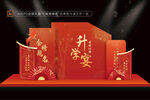 升學(xué)宴堆頭
