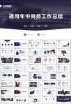 律師事務(wù)所年終工作總結(jié)PPT