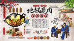 地鍋鹿肉背景墻